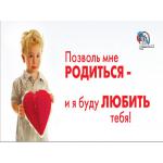 Отмаливание нерожденных детей